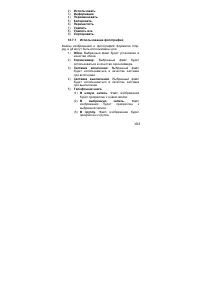 Страница 104