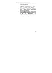 Страница 107