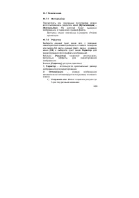 Страница 108