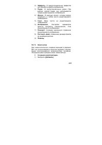 Страница 109