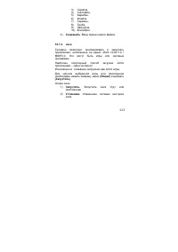 Страница 111