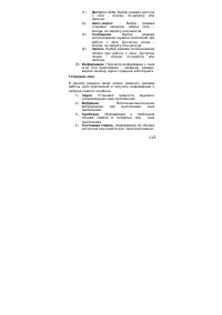 Страница 112
