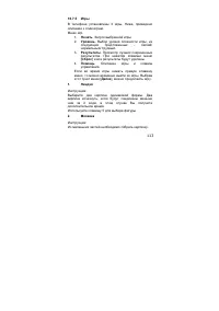 Страница 113