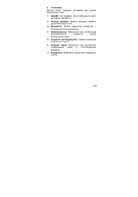 Страница 115