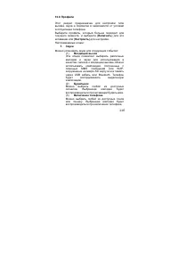 Страница 116
