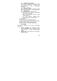 Страница 117