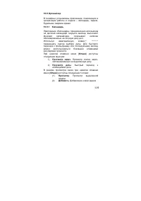 Страница 119