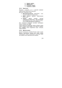 Страница 121