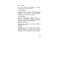 Страница 123