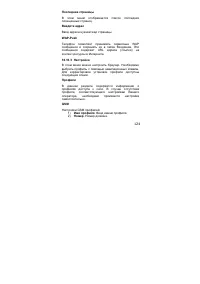 Страница 124
