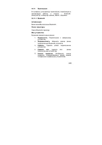 Страница 126