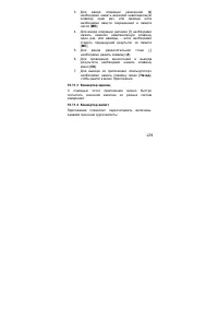 Страница 129