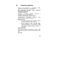 Страница 132