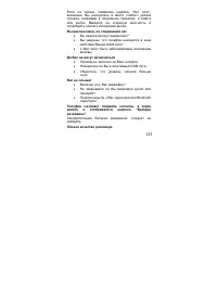 Страница 133