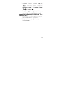 Страница 134