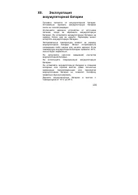 Страница 135