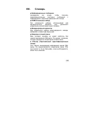 Страница 136