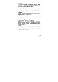 Страница 137