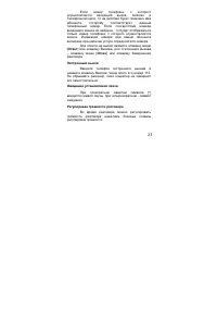 Страница 23