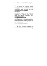 Страница 26