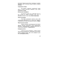 Страница 27