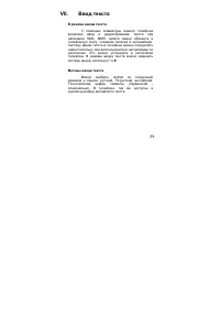 Страница 29