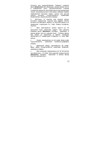 Страница 37