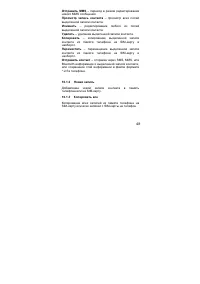 Страница 48