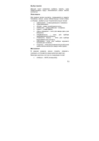 Страница 51