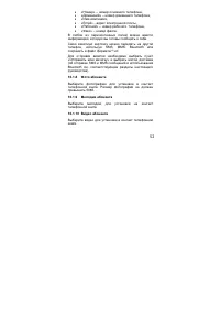 Страница 52
