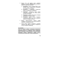 Страница 54