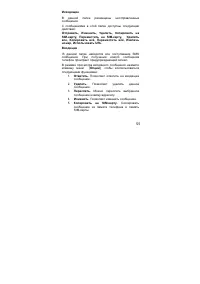 Страница 55