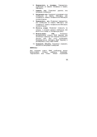 Страница 56