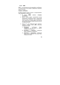 Страница 59
