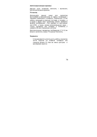 Страница 78