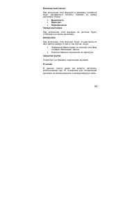 Страница 82