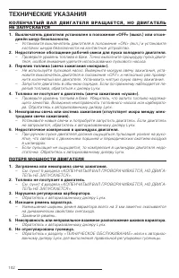 Страница 101