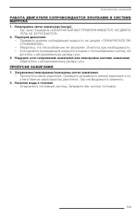 Страница 102