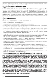 Страница 107