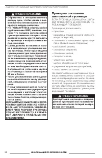 Страница 29