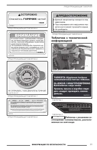 Страница 32