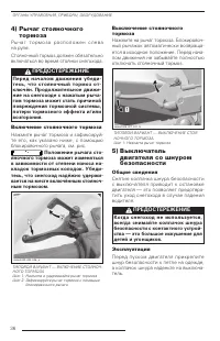 Страница 36