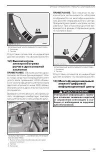 Страница 39