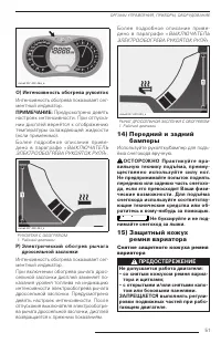 Страница 51