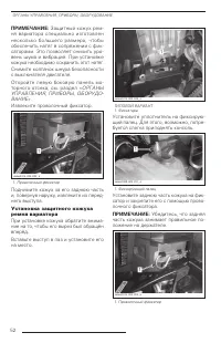 Страница 52