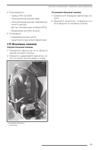Страница 55