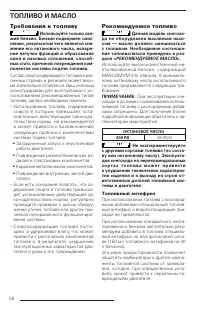 Страница 56
