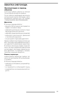 Страница 59