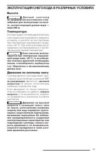 Страница 61