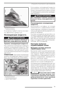 Страница 78